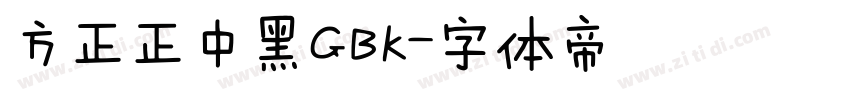 方正正中黑GBK字体转换