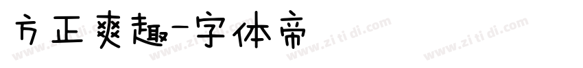 方正爽趣字体转换