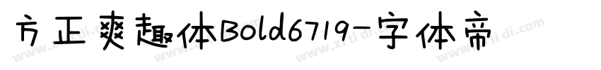 方正爽趣体Bold6719字体转换