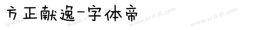 方正献逸字体转换