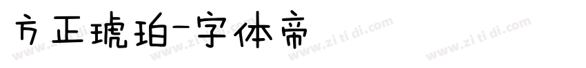 方正琥珀字体转换