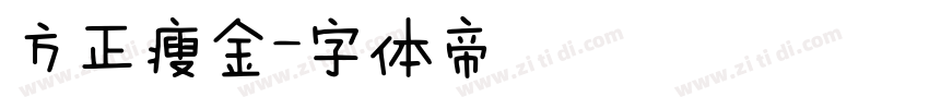 方正瘦金字体转换