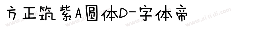 方正筑紫A圆体D字体转换