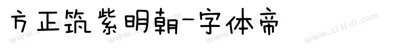方正筑紫明朝字体转换