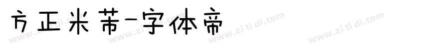 方正米芾字体转换