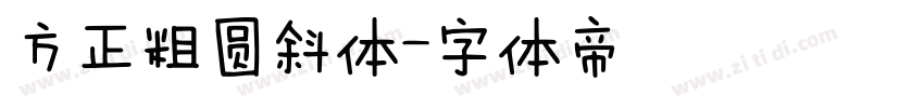 方正粗圆斜体字体转换