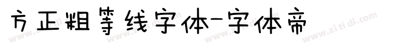 方正粗等线字体字体转换