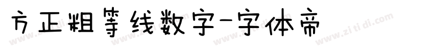 方正粗等线数字字体转换