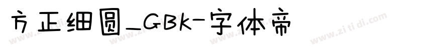 方正细圆_GBK字体转换