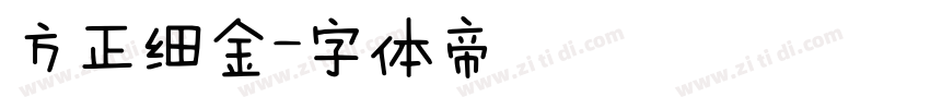方正细金字体转换