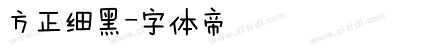 方正细黑字体转换