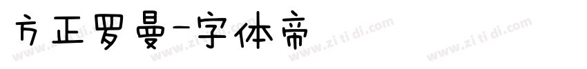 方正罗曼字体转换