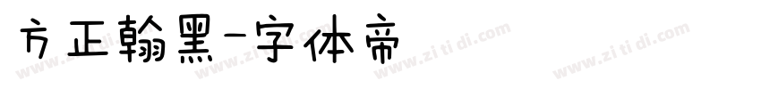方正翰黑字体转换