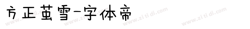 方正茧雪字体转换