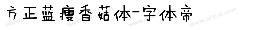 方正蓝瘦香菇体字体转换