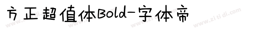 方正超值体Bold字体转换