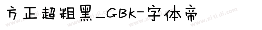 方正超粗黑_GBK字体转换