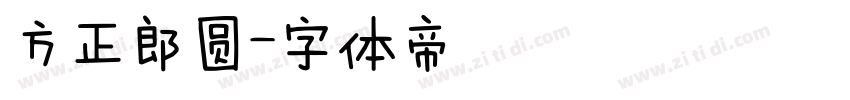 方正郎圆字体转换