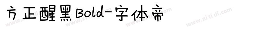 方正醒黑Bold字体转换
