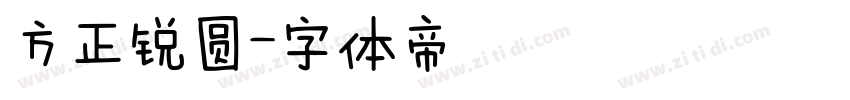 方正锐圆字体转换