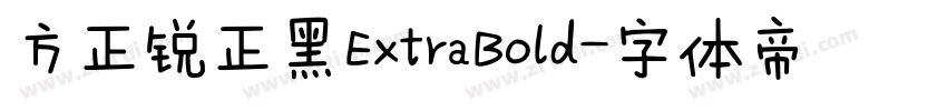 方正锐正黑ExtraBold字体转换