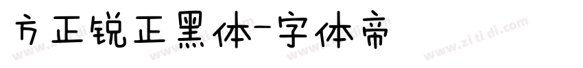 方正锐正黑体字体转换