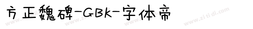 方正魏碑-GBK字体转换