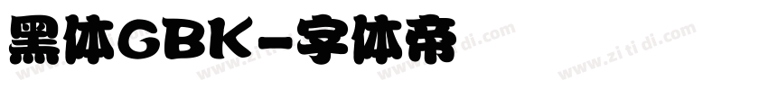 黑体GBK字体转换