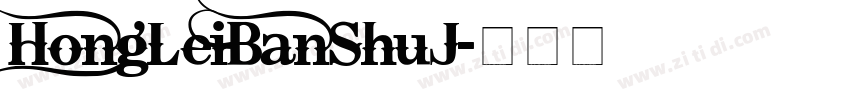 HongLeiBanShuJ字体转换