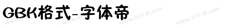 GBK格式字体转换