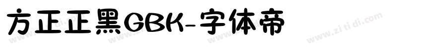 方正正黑GBK字体转换