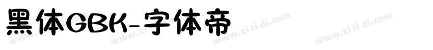 黑体GBK字体转换