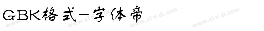 GBK格式字体转换