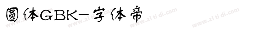圆体GBK字体转换
