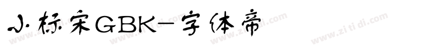 小标宋GBK字体转换