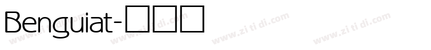 Benguiat字体转换