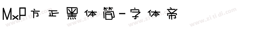 MxP方正黑体简字体转换