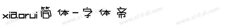 xiaorui简体字体转换