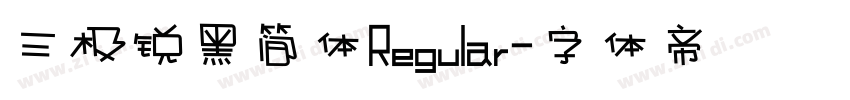 三极锐黑简体Regular字体转换