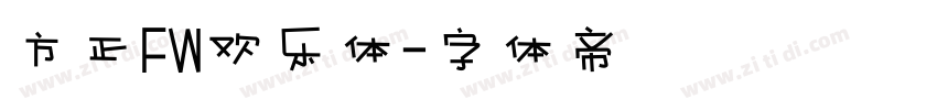方正FW欢乐体字体转换