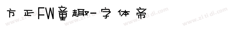 方正FW童趣字体转换