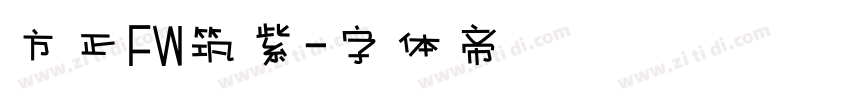 方正FW筑紫字体转换