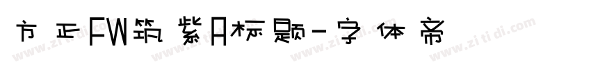 方正FW筑紫A标题字体转换