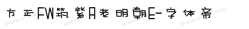 方正FW筑紫A老明朝E字体转换