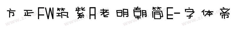 方正FW筑紫A老明朝简E字体转换