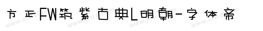 方正FW筑紫古典L明朝字体转换