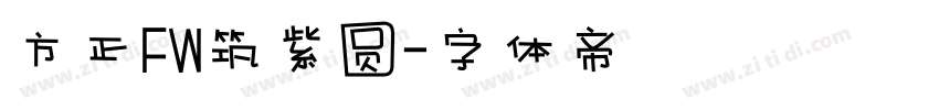 方正FW筑紫圆字体转换