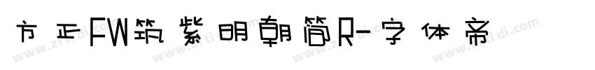 方正FW筑紫明朝简R字体转换