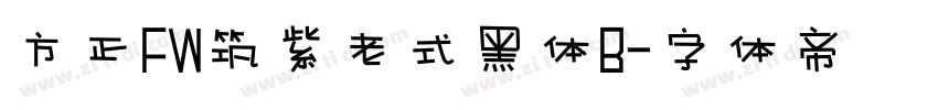 方正FW筑紫老式黑体B字体转换