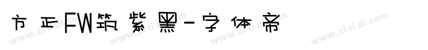 方正FW筑紫黑字体转换